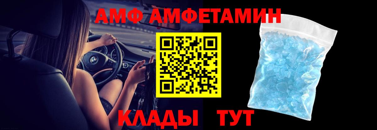 АМФ 97% Алушта