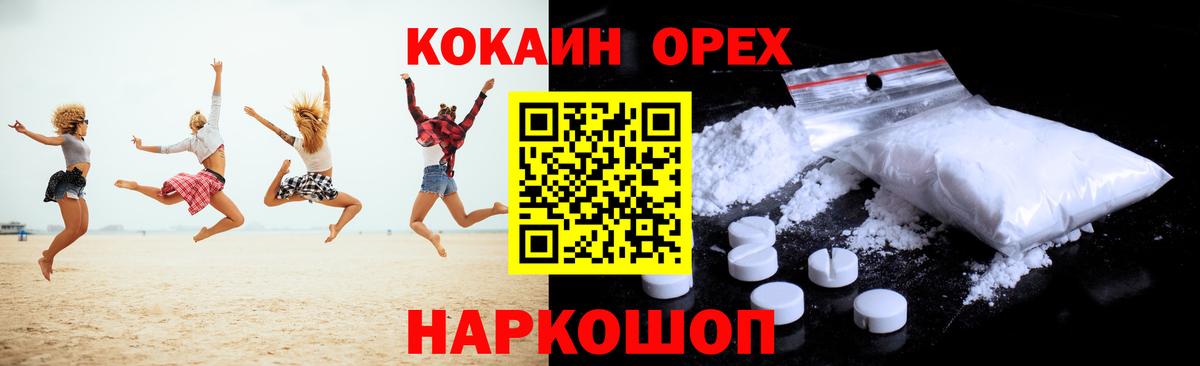 COCAIN 97%  Вход с VPN  даркнет сайт  Cocaine Боливия  Алушта 