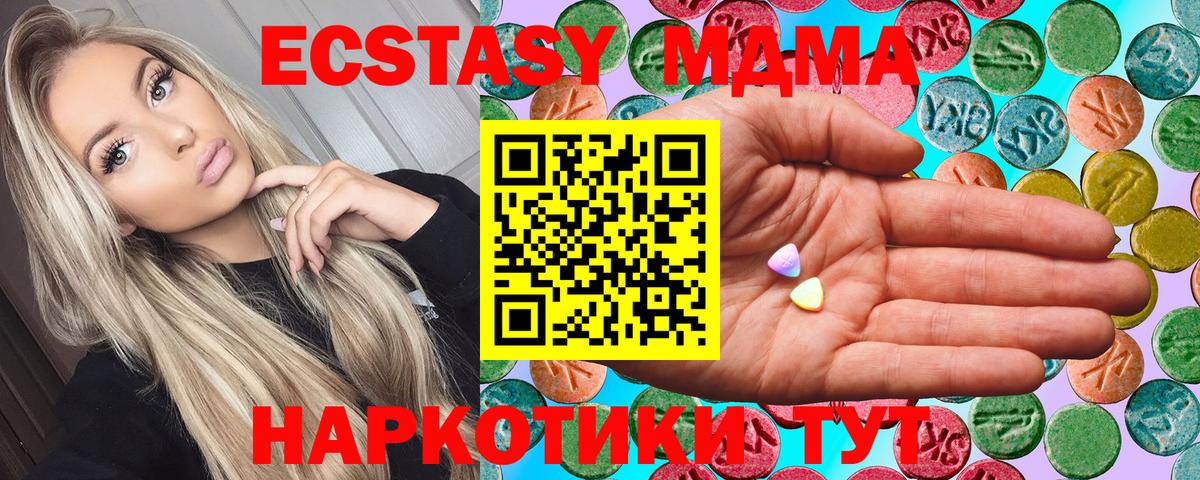 Экстази MDMA  как найти закладки  Вход с VPN  Ecstasy  Алушта  Ecstasy Philipp Plein 