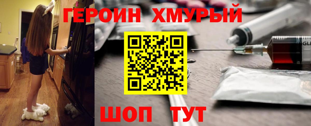 Алушта  Героин афганец  Вход с VPN 