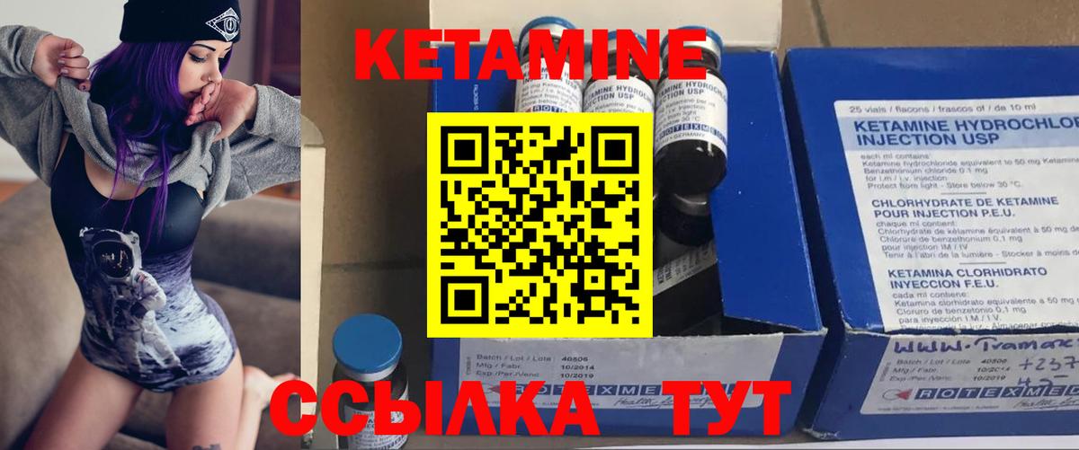 Кетамин VHQ Алушта