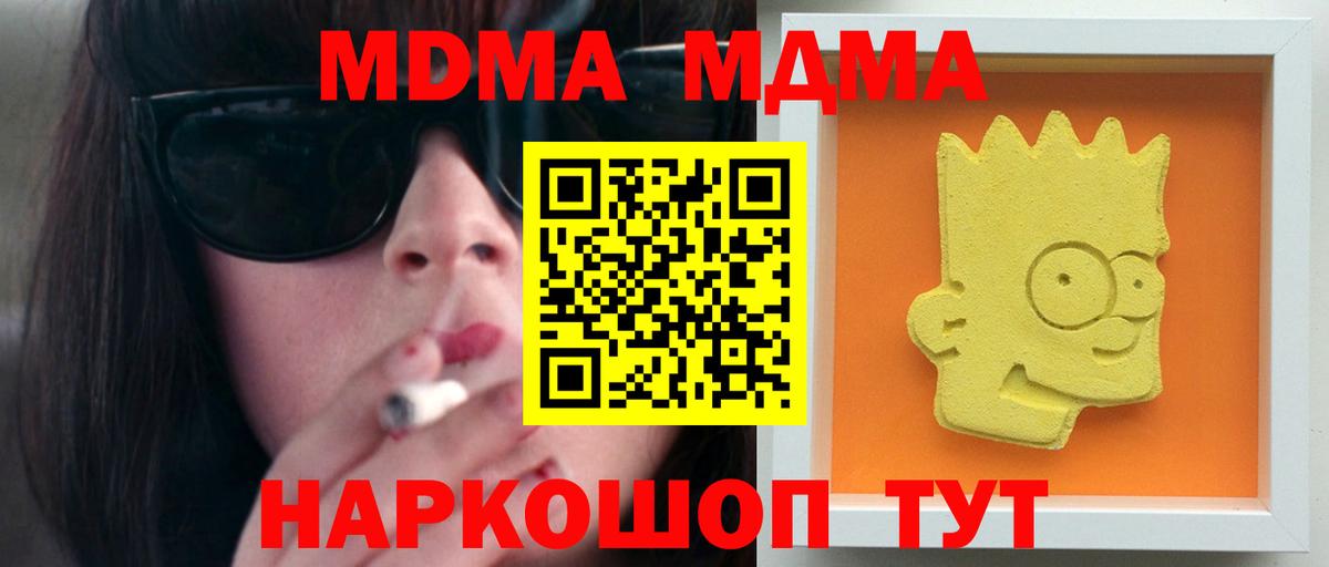 MDMA crystal Алушта