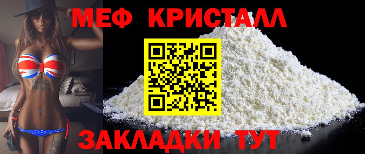 Мефедрон  Меф  Вход с VPN  Алушта  МЕФ 4 MMC  МЕФ мука 