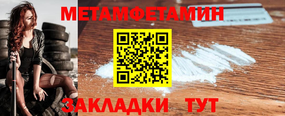 МЕТАМФЕТАМИН кристалл Алушта