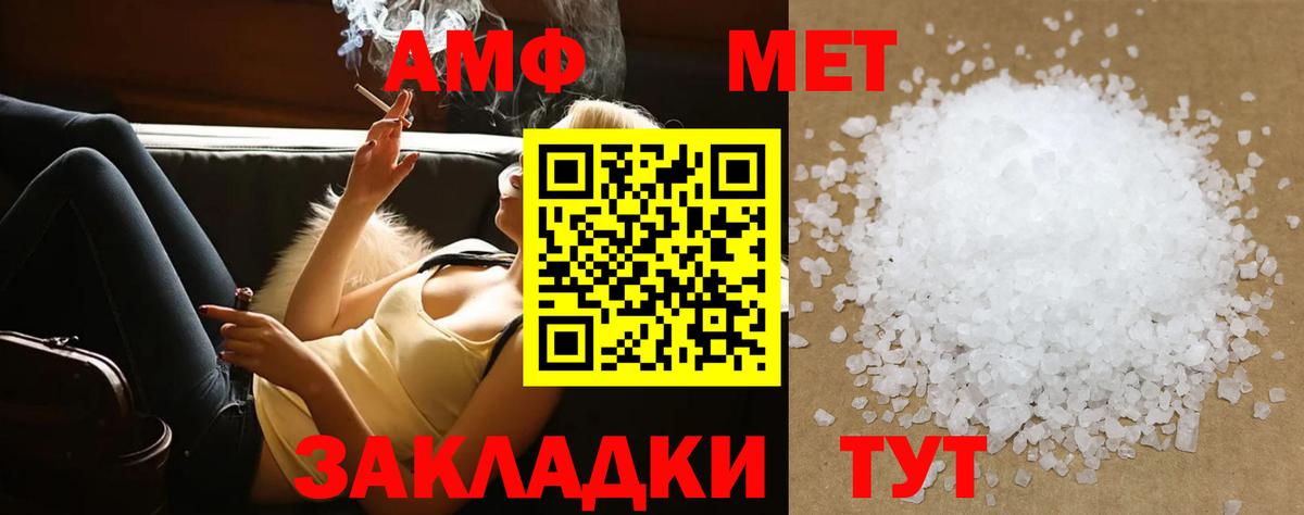 Метамфетамин  Вход с VPN  Первитин винт  Алушта  Первитин винт 