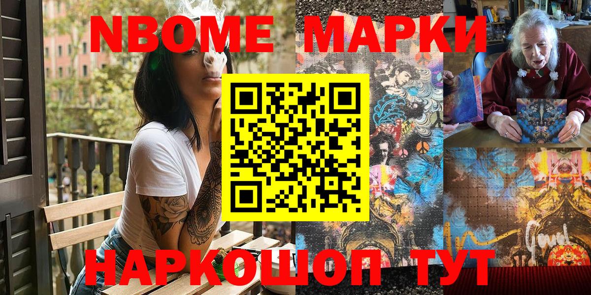 Наркотические марки 1500мкг  Вход с VPN  Алушта 