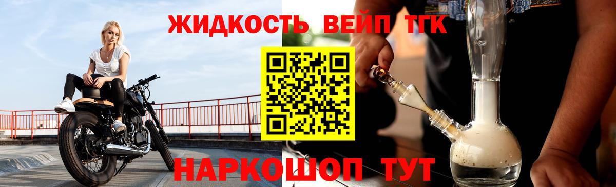 ТГК вейп Алушта