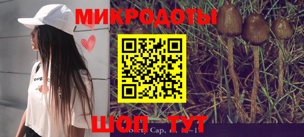 Псилоцибиновые грибы ЛСД  Вход с VPN  Алушта 